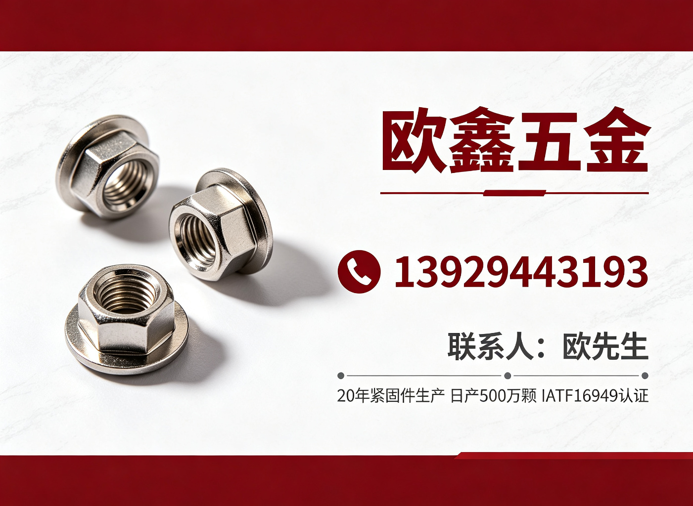 欧鑫五金清远线上分站